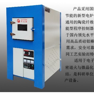 中達(dá)強(qiáng) ZDGW6-6,燒結(jié)爐,陶瓷燒結(jié)爐,HTCC燒結(jié)爐,氧化鋁燒結(jié)爐,氧化鋯燒結(jié)爐