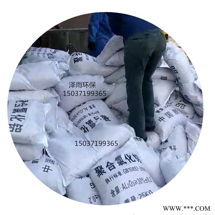 湖北游泳池PAC藥劑氧化鋁含量24—30%現(xiàn)貨-山西太原白色聚合氯化鋁級別用途詳解 游泳池聚合氯化鋁沉淀劑廠家