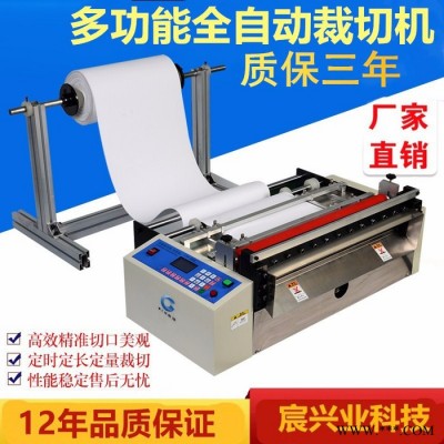 ** 鋁箔紙切斷機(jī) 鋁箔裁切機(jī) 鋁片自動(dòng)送料切割機(jī) 云母片切片機(jī)