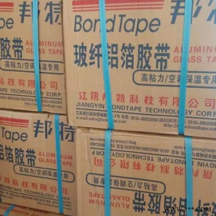 鋁箔膠加厚阻燃耐高溫帶修補密封玻纖布鋁箔膠帶50mm批發