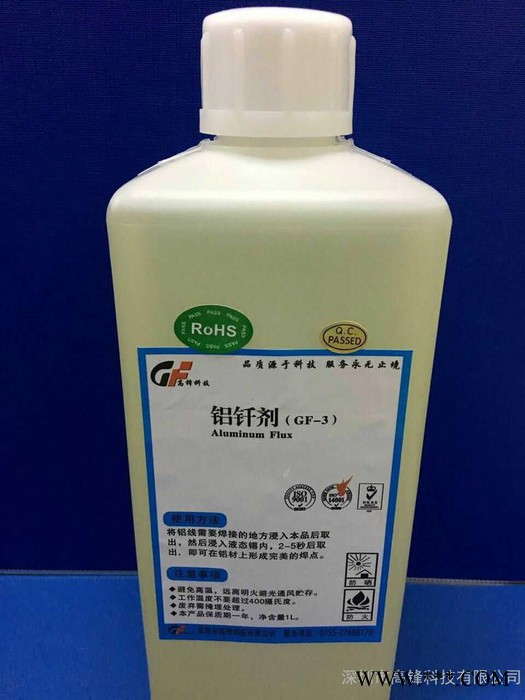 高鋒GF-3 鋁線助焊劑 鋁釬劑