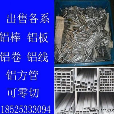 2011鋁棒 鋁板 鋁線 鋁管直銷大量現貨可定制特殊規格