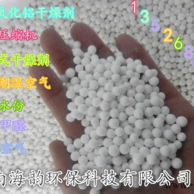 海韻6-8CM活性氧化鋁吸附劑、活性氧化鋁廠家、活性氧化鋁球除氟劑
