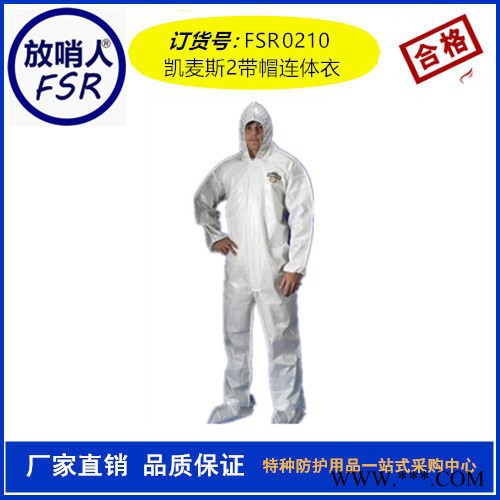 分體內(nèi)置呼吸器式防化服  放哨人防高溫防化服  隔熱服FSR0219高溫隔熱服,鋁箔隔熱服,避火隔熱服,隔熱服