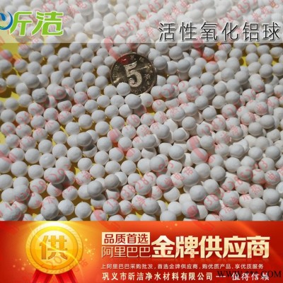 活性氧化鋁球,活性氧化鋁干燥劑 氧化鋁干燥劑 活性氧化鋁法除氟