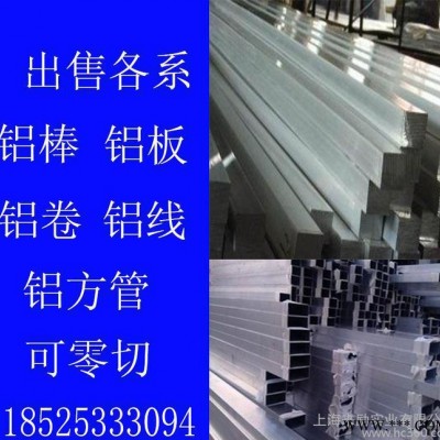 5A06 LF6鋁棒 鋁板 鋁線 鋁帶直銷 大量現貨可定制特
