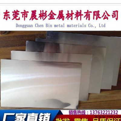晨彬德國進口Al99.99R重熔用鋁錠 Al99.99R規格齊全