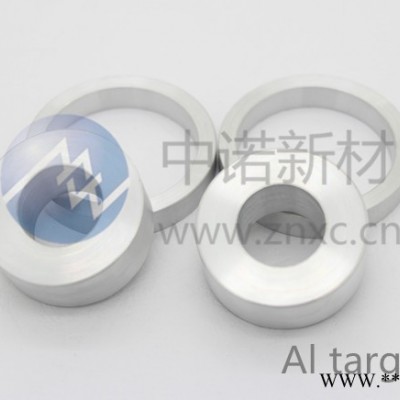 供應(yīng)中諾新材-高純鋁 靶材 鋁及鋁錠 濺射靶材、鍍膜材料