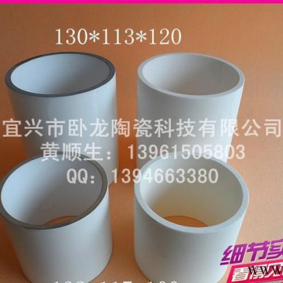 大氧化鋁陶瓷管