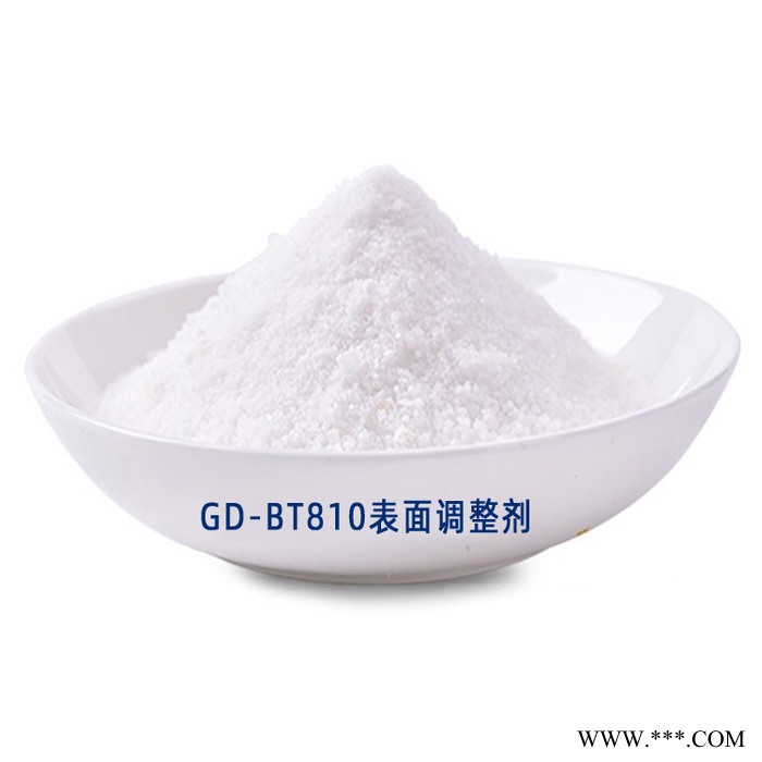 金屬表面調(diào)整劑 表面調(diào)整劑 國電GD-BT810 金屬表面調(diào)整劑 磷化調(diào)整劑