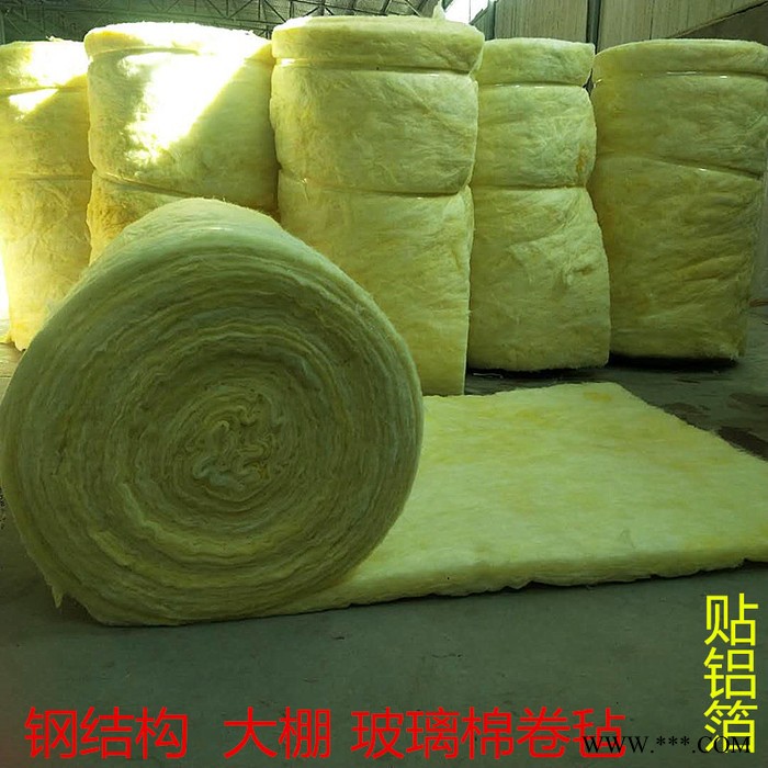 鋁箔玻璃棉卷氈 大棚保溫玻璃棉卷氈  鋼結(jié)構(gòu)玻璃棉氈