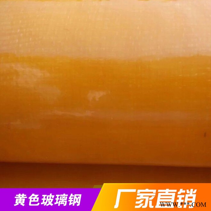 生產玻璃鋼平板 鋁箔玻璃鋼平板 管道用玻璃鋼片 黃色玻璃鋼 管道防腐。