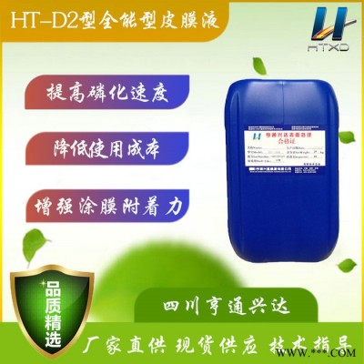 【環保無毒】D14-1拉絲磷化液 不銹鋼拉拔 減摩潤滑 無渣排放 5秒完成磷化反應 成本降低40%
