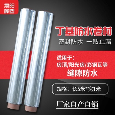 【晟陽】1.2mm*1000mm*5m 平面鋁箔丁基防水膠帶 防水膠帶 建筑屋頂專用防水膠帶 ** 物美價廉