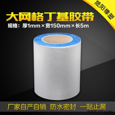 【晟陽】1mm*150mm*5m鉆藍單面鋁箔丁基防水膠帶 房屋修繕使用防水膠帶 專業的生產廠家 配方精良 價格實惠