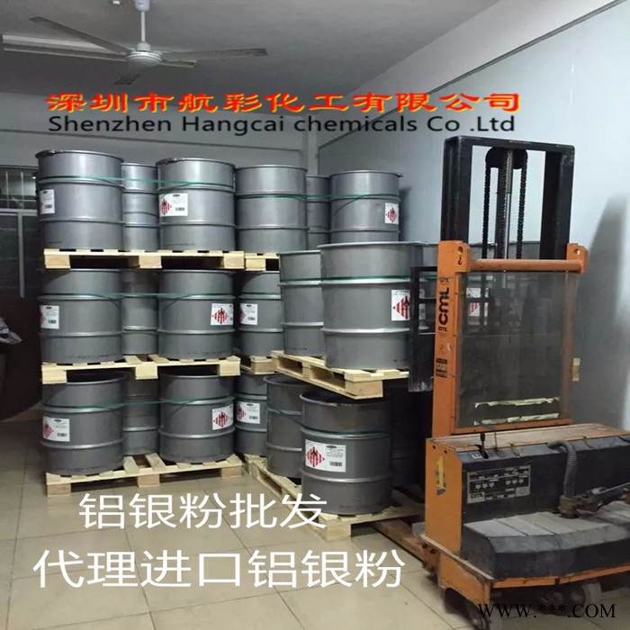 航彩涂層其他顏填料家具噴涂用銀粉 高振密度銀粉 **鋁銀粉 鋁銀粉生產廠家