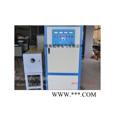 超鋒電氣cf-300kw大理中頻感應加熱設備超鋒熱處理彈簧夾頭設備