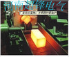 超鋒電氣cf-200kw 方鋼透熱設備，河南超鋒中頻爐方鋼透熱處理，是好的