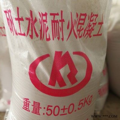 廠家批發(fā)定制磷酸鹽耐火混凝土 銷售鋁礬土質(zhì)耐火混凝土 灌漿料 工廠倉(cāng)庫(kù)耐高溫混凝土   灌漿料 高強(qiáng)耐壓耐熱混凝土