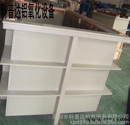 科普達(dá)2213氧化設(shè)備，廣西，山東，河南，江蘇，浙江，上海小型氧化設(shè)備，陽極鋁小型氧化設(shè)備，鋁陽極氧化設(shè)備中，氧化生產(chǎn)線