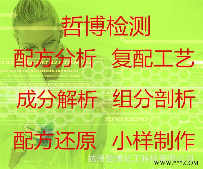 飛秒檢測(cè)電解液成分 電解液配置 電解液比重