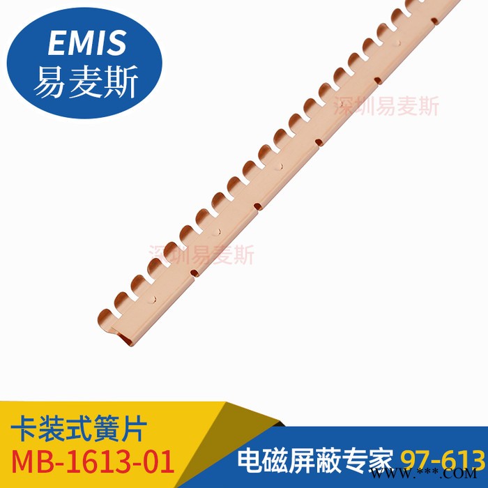 鈹銅簧片MB-1613-01，美國進口材料，真空熱處理，免費樣品
