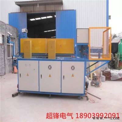 超鋒電氣160kw 鉆頭熱軋設備，高頻淬火爐，超鋒熱處理爐有實力