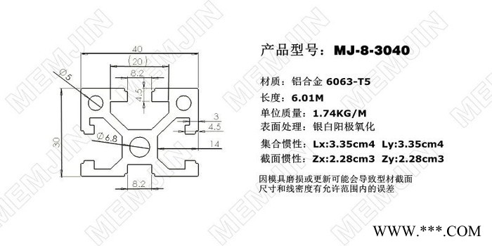 鋁型材3040上海閩堅鋁業(yè)生產(chǎn)銷售陽極氧化耐腐蝕