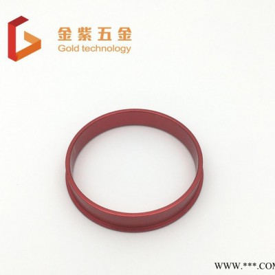 鋁合金零件氧化紅色 五金加工鋁合金純鋁陽極氧化 氧化加工廠