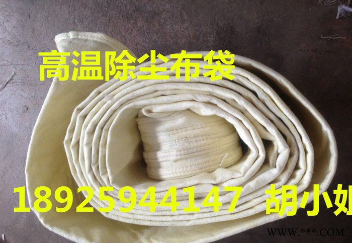 鋁材廠除塵布袋|熔鋁爐除塵濾袋|電解鋁煙氣粉塵過濾布袋生產廠