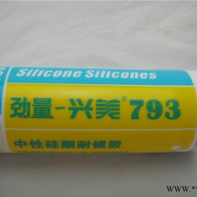 創世紀勁量793中性硅酮密封玻璃膠耐侯膠硅酮膠硅銅膠密封膠一箱