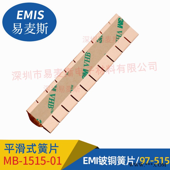 指形屏蔽條MB-1515-01，真空熱處理373-430HV，壓縮彈性好