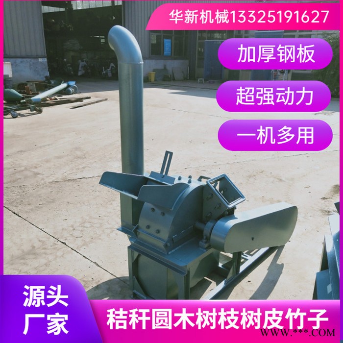 木棍圓木粉碎機移動園林樹枝粉碎機泡沫粉碎機鴨毛粉碎機大口徑木材粉碎機加厚鑄鐵粉碎機木材粉碎機廠家