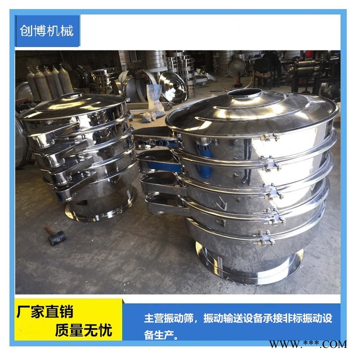 創博機械XZS旋振篩分機 砂石篩沙機 鐵粉旋振篩搖擺篩廠家
