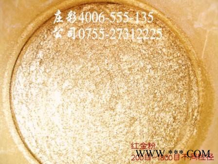 哪里有古銅粉紅金粉超值紅銅金粉**古銅粉批發(fā)供應(yīng)紅銅粉長(zhǎng)效古銅粉環(huán)保型銅金粉