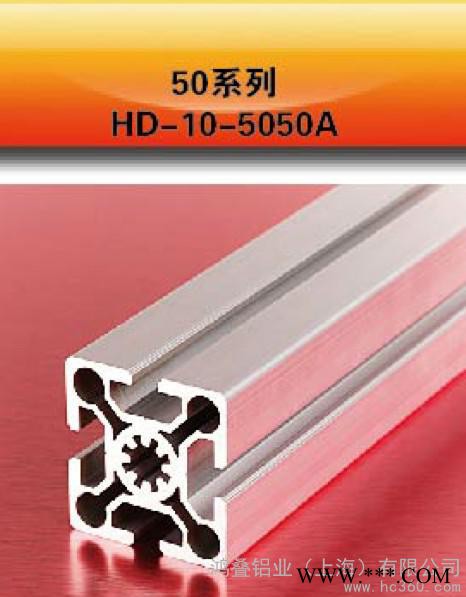 供應(yīng)鋁合金型材5050A，立柱鋁合金型材，鋁擠壓產(chǎn)品，北京鋁合金型材，擠壓廠