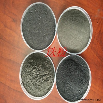 鐵粉 鐵砂 配重粉 配重鐵粉 橡膠配重粉  橡膠配重專(zhuān)用鐵粉