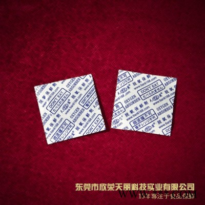 供應(yīng)天麗牌30廣東食品脫氧劑，鐵粉食品吸劑