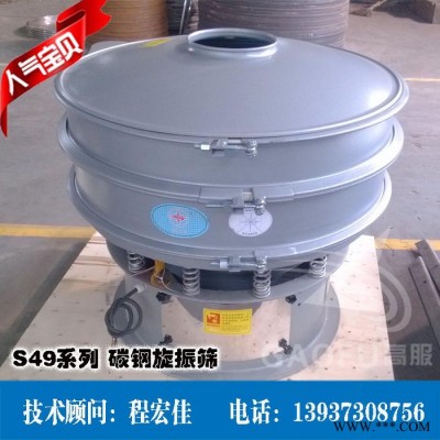 還原鐵粉篩分機(jī)|生鐵粉篩分機(jī)|分級(jí)振動(dòng)篩|振蕩篩|圓形篩選機(jī)