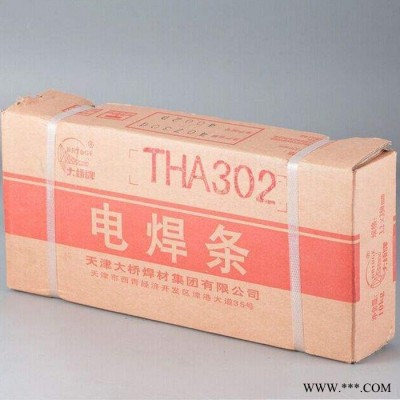 供應(yīng)天津大橋THJ506Fe13低合金鋼焊條 E7028鐵粉型堿性焊條