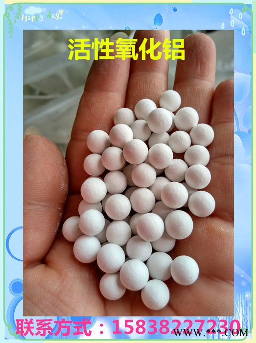 三原活性氧化鋁干燥劑除氟劑催化劑用載體活性氧化鋁價格