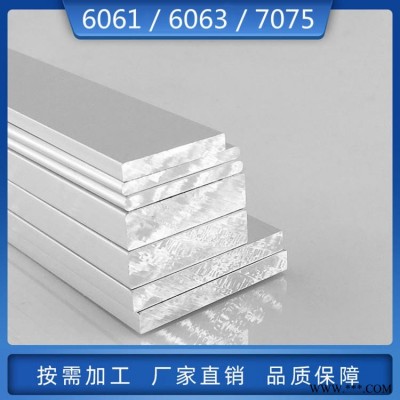 國標(biāo)鋁排 6061鋁排鋁板6061鋁棒國標(biāo)鋁棒 6063鋁合金管棒 7075鋁棒鋁排鋁板 5052鋁型材 錮康金屬
