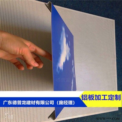 增城雨蓬沖孔鋁板德普龍20厚五角星孔鋁單板市場價