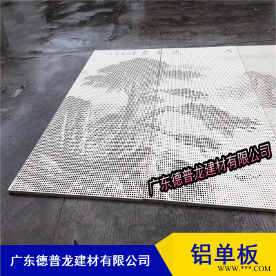 曲靖文化館不規(guī)則沖孔鋁板德普龍15厚立面鋁單板現貨