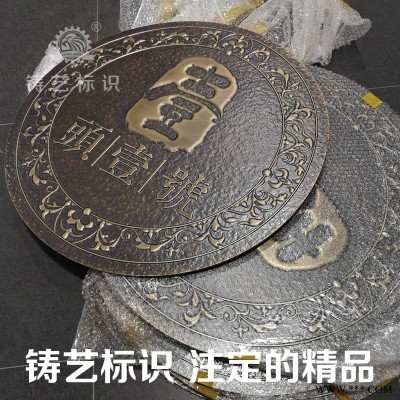 融視通誠招全國標識項目加盟合作 黃銅浮雕銅地磚  銅地雕 銅井蓋鋁板浮雕企業銘牌 一件包郵