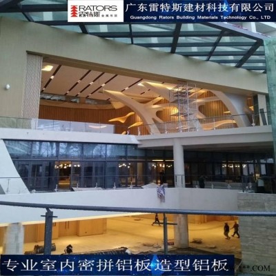 佛山廠家雷特斯 酒店室內(nèi)裝飾鋁板  雙曲柱子鋁板 造型裝飾鋁板一站式包安裝服務(wù)