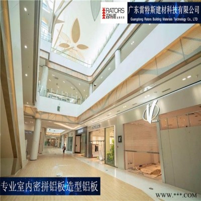 佛山雷特斯廠家室內(nèi)密拼木紋鋁板_商場裝飾鋁板造型鋁板木紋定制_廠家直銷一站式包安裝服務(wù)