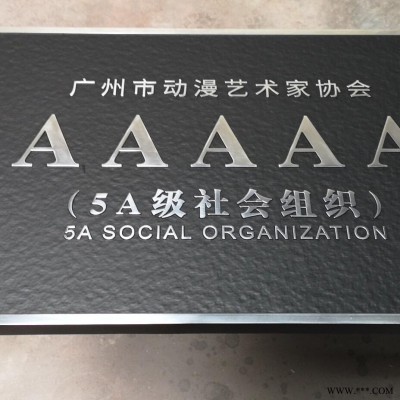 北京 融視通誠招全國標識項目加盟合作 凹凸銘牌金屬鋁板雕刻銘牌立體浮雕標牌標識廠家定做 包郵