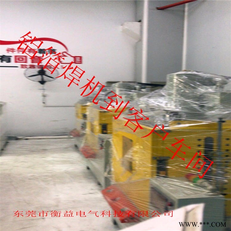 壓焊機生產(chǎn)廠家 衡益壓焊機價格 壓焊機報價 鋁鎳這樣焊牢固 鋁板和鎳片的焊接工藝提供 超薄鋁片焊接機 鋁軟連接焊機