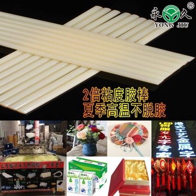 永宏湖南張家界熱熔膠條11mm熱熔膠棒可以用電子鋁板熱熔膠棒